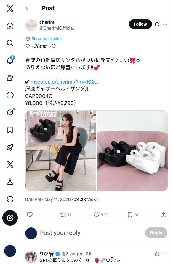 投稿サムネイル